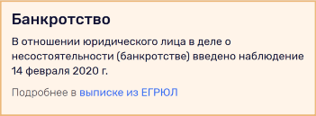 Банкротства реестры