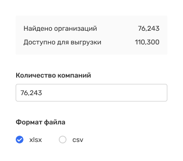 Выгрузка базы клиентов с необходимыми параметрами