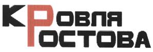 Товарный знак ООО "Кровля Ростова"