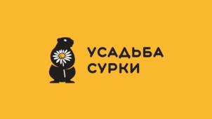 Товарный знак ООО "Усадьба Сурки"