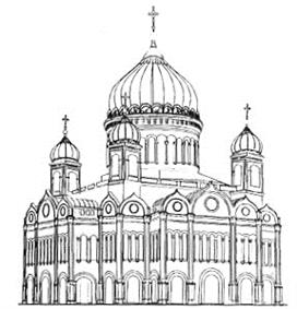 Товарный знак Фонд Храма Христа Спасителя