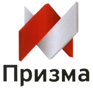 Товарный знак ООО "Призма"