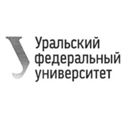 Товарный знак ФГАОУ ВО "Урфу имени Первого Президента России Б.Н. Ельцина", Уральский Федеральный Университет, Урфу, Уральский Федеральный Университет имени Первого Президента России Б.Н. Ельцина