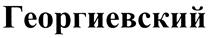 Товарный знак ООО "Агропродукт"