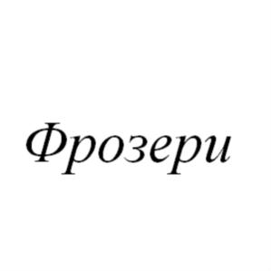 Товарный знак