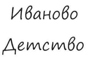 Товарный знак ООО "Агрофирма"