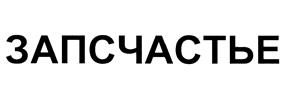 Товарный знак