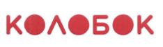 Товарный знак ООО "Колобок"