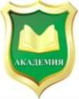 Товарный знак АНО ЦДПО "Академия"