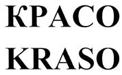Товарный знак ООО МТК "Красо"
