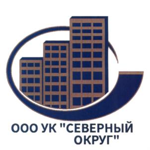 Товарный знак ООО УК "Северный округ"