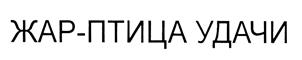 Товарный знак ООО "Агентство Игровой Рекламы "Плеймедиа"