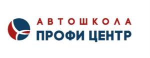 Товарный знак АНОО ДПО "Автошкола Профи Центр"