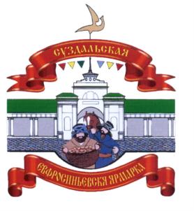 Товарный знак Администрация Суздальского района Владимирской области