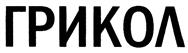 Товарный знак ООО Фирма "Грикол-Лимитед"