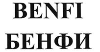 Товарный знак ООО "Бенфи"