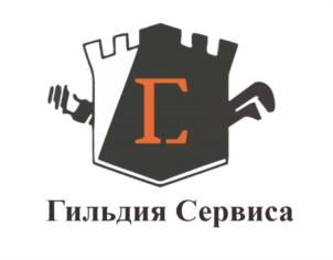 Товарный знак ООО "Гильдия Сервиса"