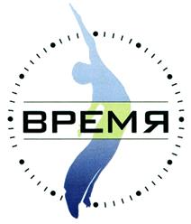 Товарный знак ООО "Время"