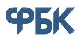 Товарный знак ООО "ФБК"