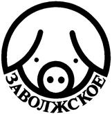 Товарный знак АО Племзавод "Заволжское"