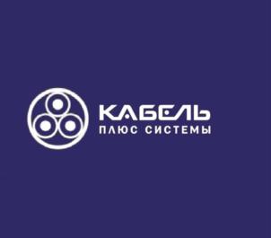Товарный знак ООО "Кабель Плюс Системы"